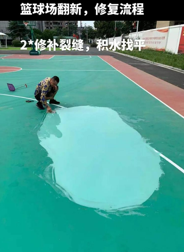 曲靖硅 PU 球场（篮球场 / 羽毛球场）  局部维修（破损＜30%）